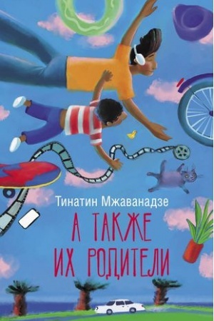 Buchcover: A takže ich roditeli