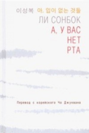 Cover: A,u vas net rta