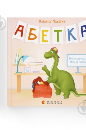 Cover: Abetka (2023)