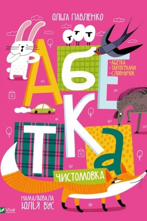 Cover: Abetka