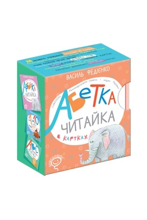 Cover: Abetka CHytayka (ukrayins′koyu movoyu)