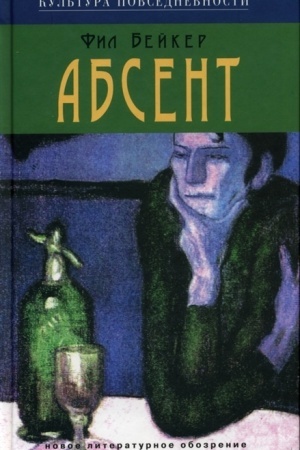 Buchcover: Absent