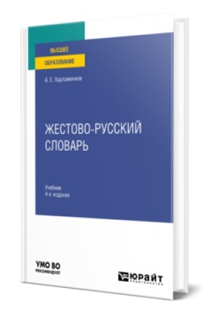 Buchcover: ADMINISTRATIVNOE PRAVO. ZADAČNIK. Učebnoe posobie dlja vuzov