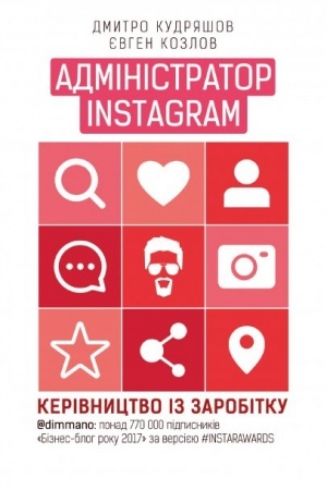 Buchcover: Administrator Instagram