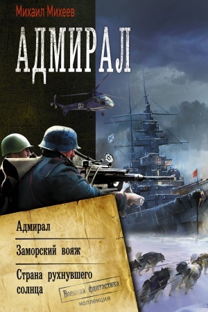 Buchcover: Admiral