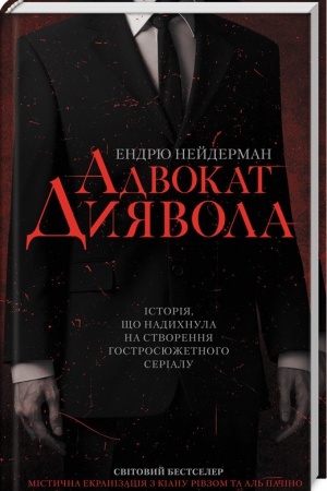 Cover: Advokat dyyavola
