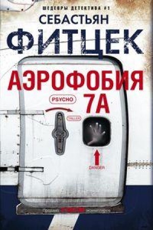 Buchcover: Aėrofobija 7A