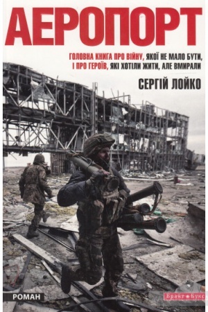 Buchcover: Aėroport