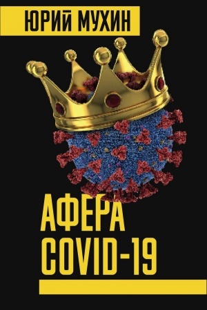 Cover: Afera COVID-19
