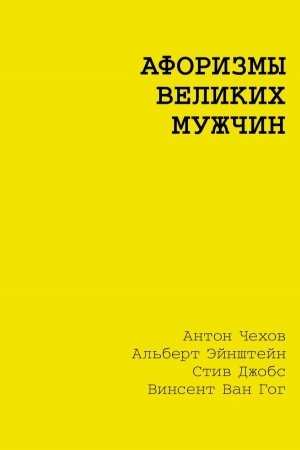 Buchcover: Aforizmy velikich mužčin
