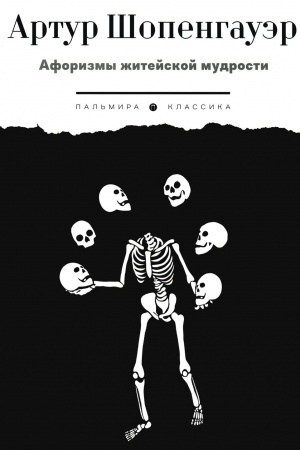 Buchcover: Aforizmy žitejskoj mudrosti