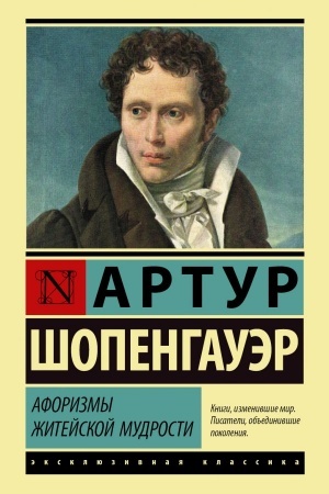 Buchcover: Aforizmy žitejskoj mudrosti
