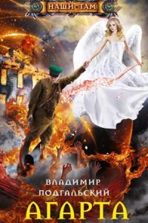 Buchcover: Agarta