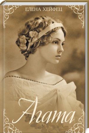 Buchcover: Agata