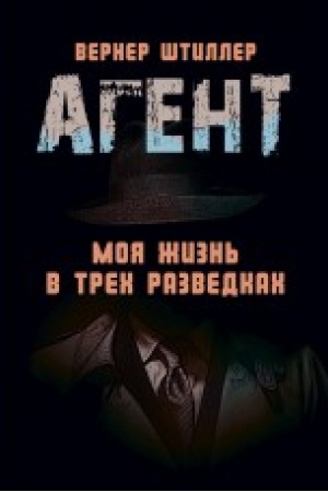 Cover: Agent. Moya zhizn′ v trech razvedkach
