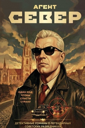 Buchcover: Agent Sever