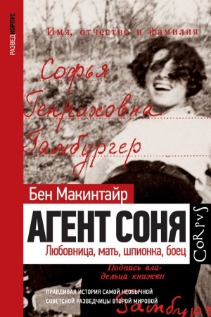 Buchcover: Agent Sonja