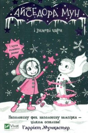Cover: Aysedora Mun i zymovi chary