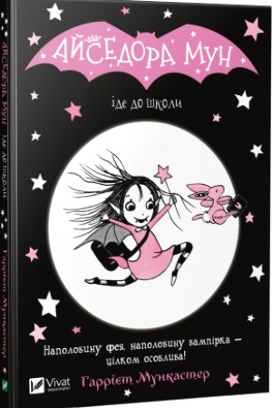 Cover: Aysedora Mun ide do shkoly