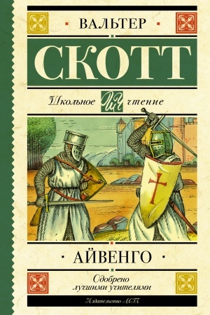 Cover: Ajvengo