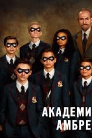 Cover: Akademiya Ambrella. Istoriya sozdaniya