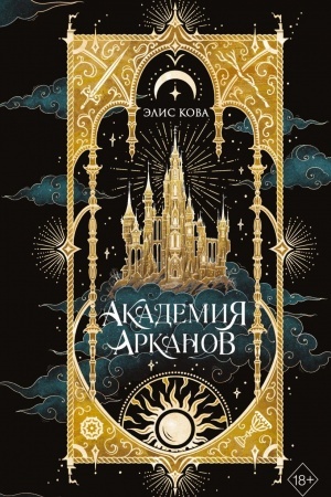 Cover: Akademiya Arkanov (#1)
