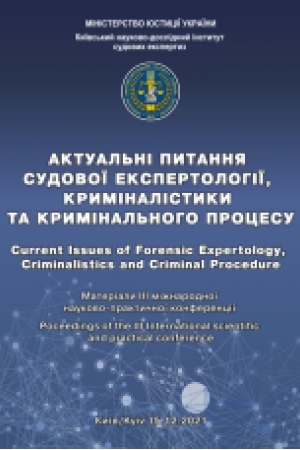 Cover: Aktual′ni pytannya sudovoyi ekspertolohiyi, kryminalistyky ta kryminal′noho protsesu: materialy III mizhnar. nauk.-prakt. konf. (m. Kyyiv, 15 hrudnya 2021 r.)