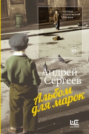 Buchcover: Al′bom dlja marok