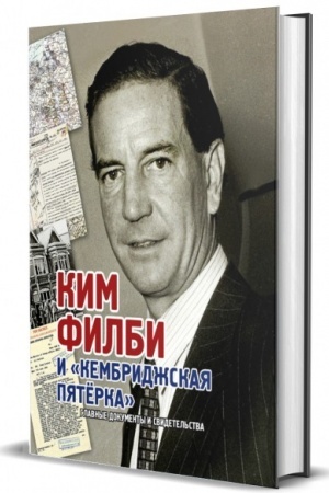 Buchcover: Al′bom Kim Filbi i «Kembridžskaja pjatërka