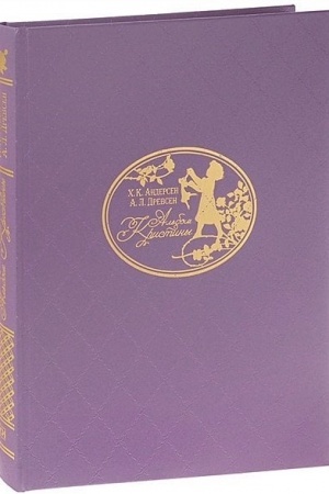 Buchcover: Al′bom Kristiny