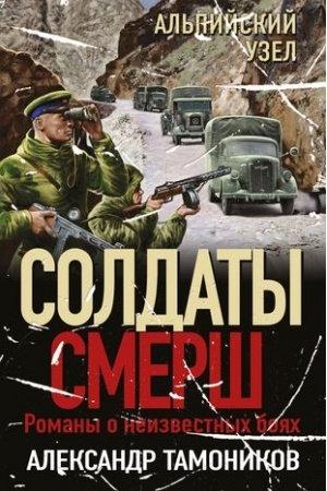 Cover: Al′pijskij uzel