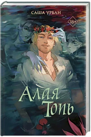 Buchcover: Alaja Top′