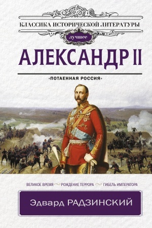 Buchcover: Aleksandr II