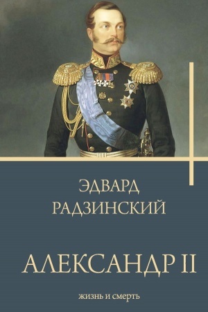 Cover: Aleksandr II