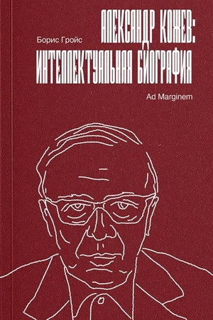 Buchcover: Aleksandr Kožev: intellektual′naja biografija