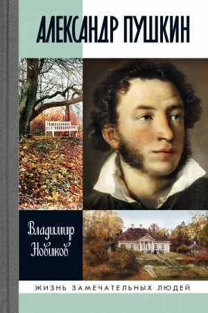Buchcover: Aleksandr Puškin