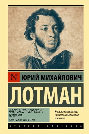 Buchcover: Aleksandr Sergeevič Puškin: biografija pisatelja