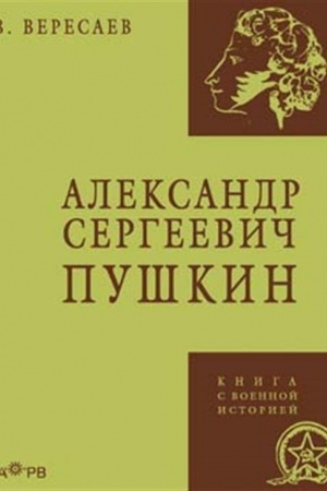 Cover: Aleksandr Sergeevich Pushkin