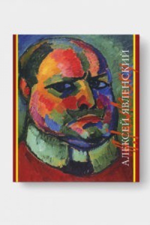 Buchcover: ALEKSEJ JAVLENSKIJ