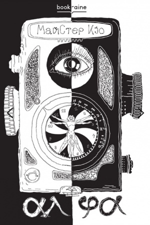 Cover: AlFa