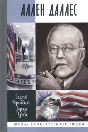 Cover: Allen Dalles
