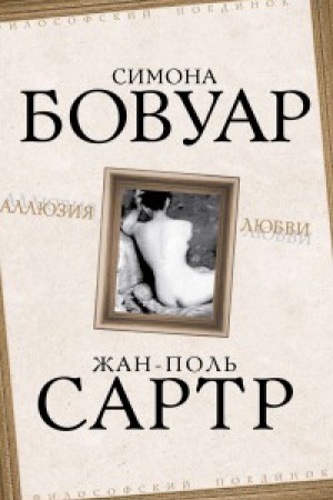 Обложка: Аллюзия любви