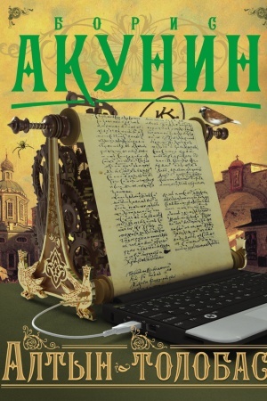 Buchcover: Altyn-tolobas