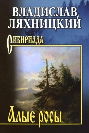 Buchcover: Alye rosy (12+)