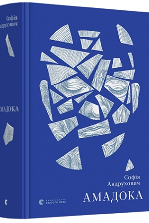 Cover: Amadoka