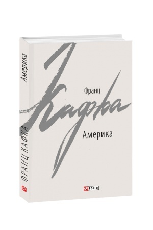 Обложка: Америка