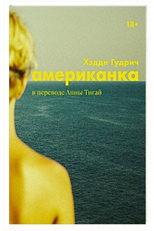 Buchcover: Amerikanka
