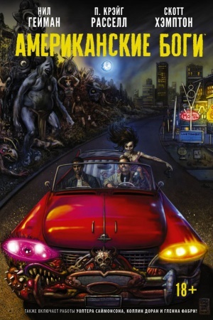 Buchcover: Amerikanskie bogi: Teni