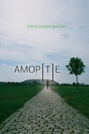 Cover: AMOR[T]E