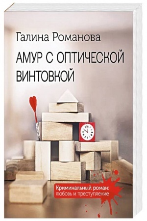 Cover: Amur s opticheskoj vintovkoj